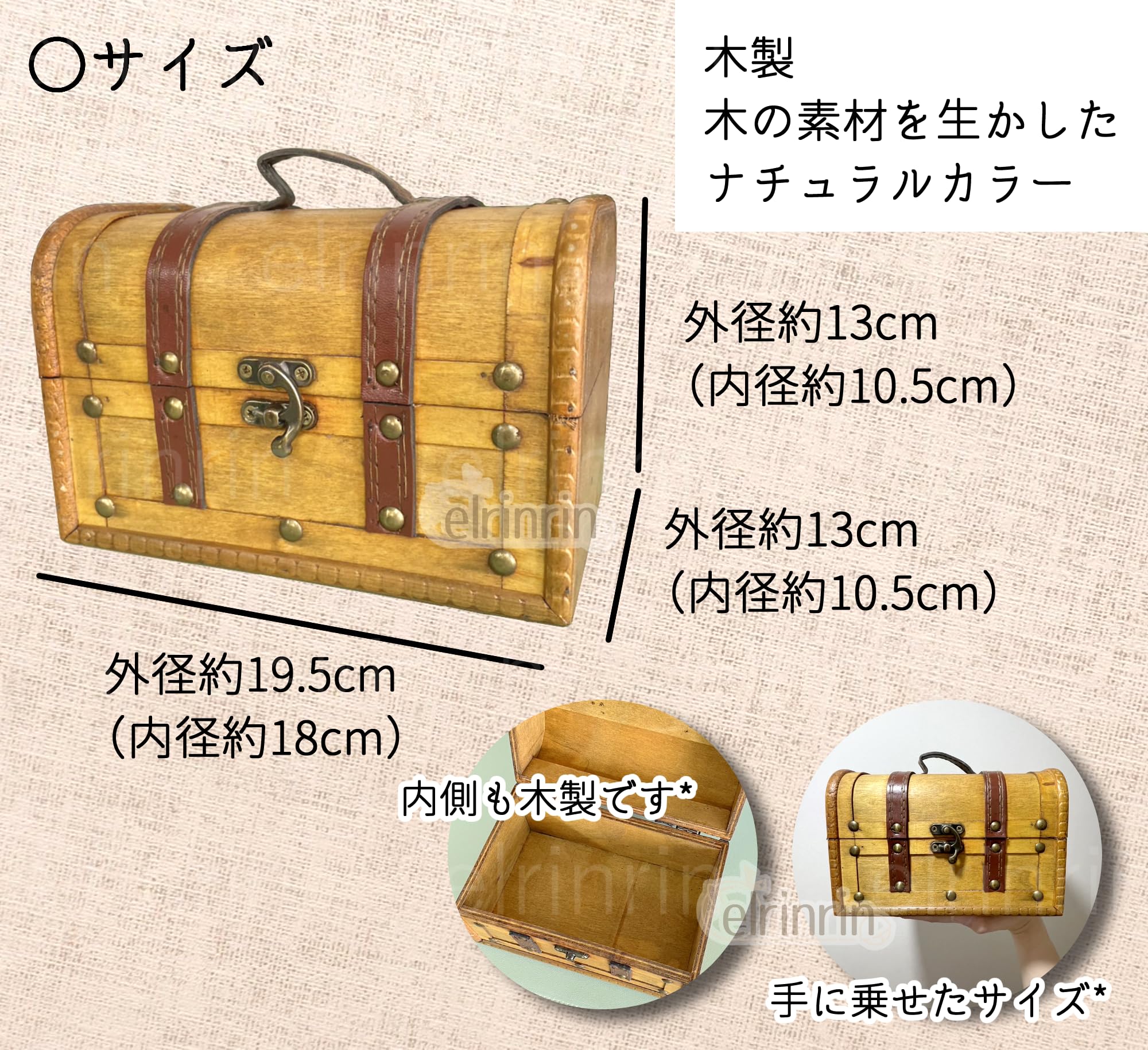 Amazon｜elrinrin 収納ボックス シンプル アンティーク風 ボックス